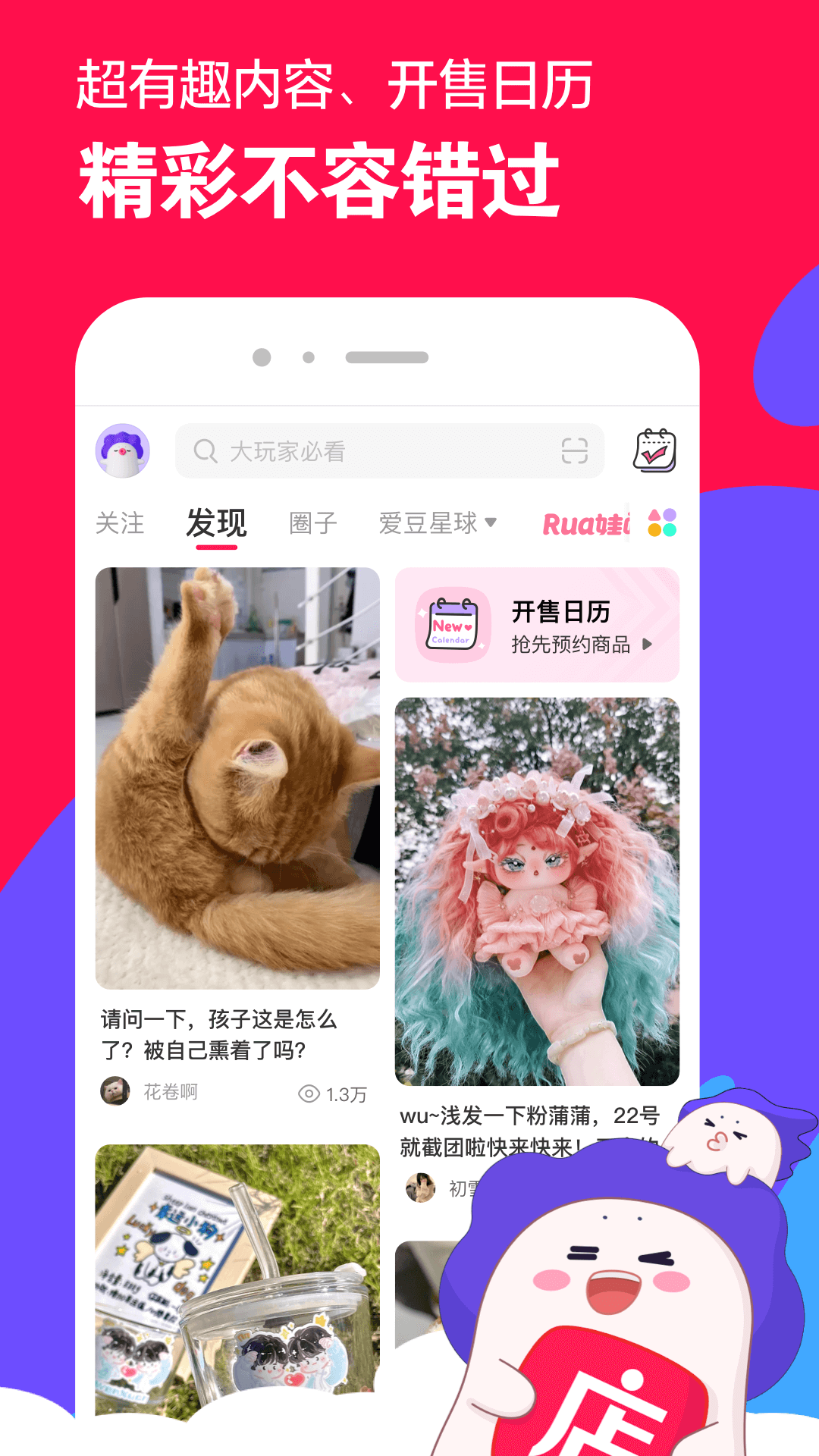 猛二s 玩物直播回放截图