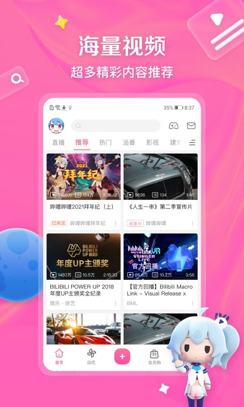 古代地主小说 男主截图