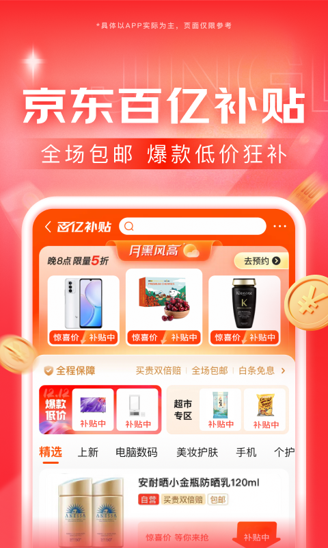 古代地主小说 男主截图