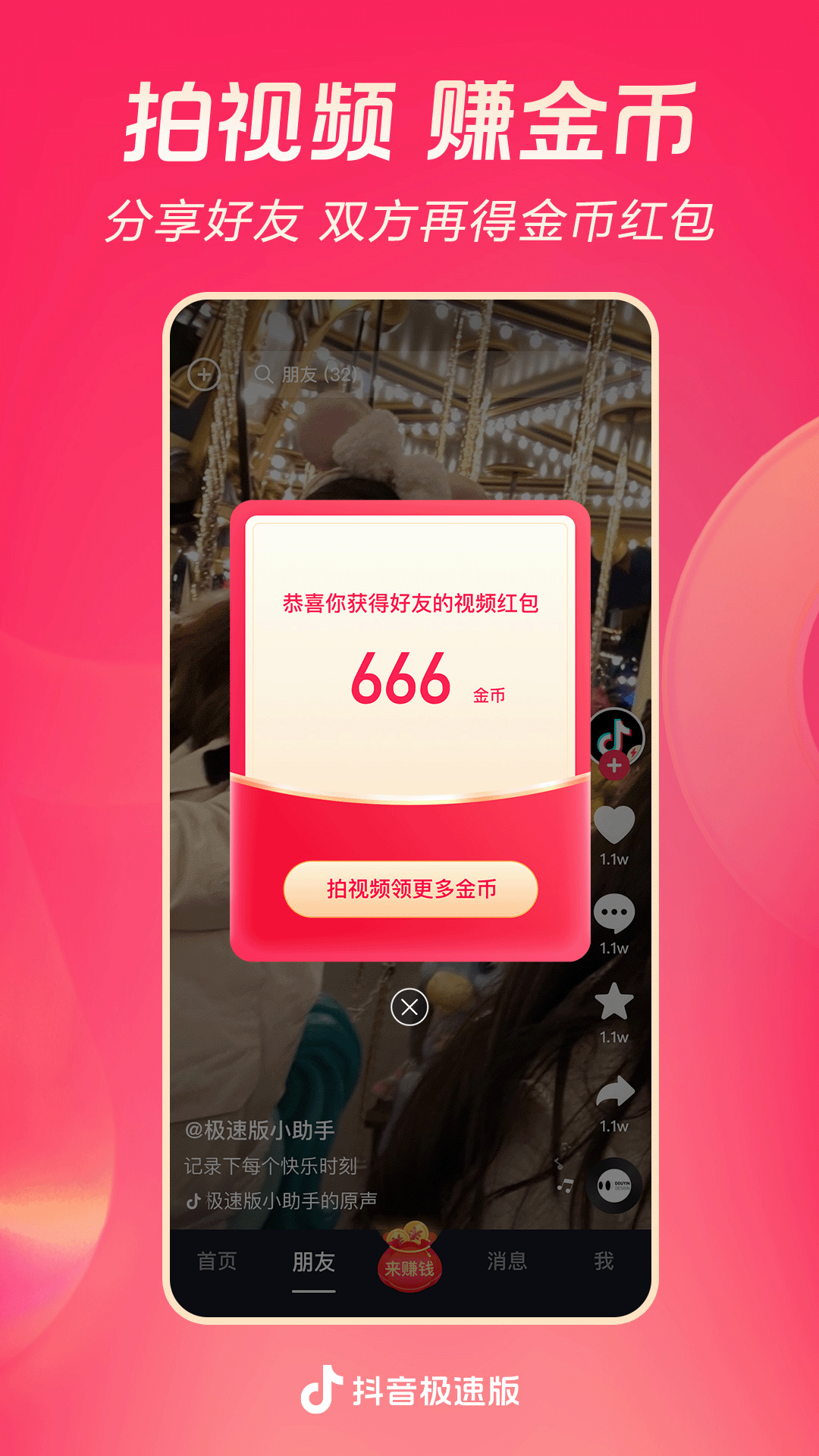 璀璨人生亲生女儿是第几集截图