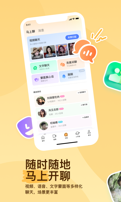 花花m 玩物直播回放截图