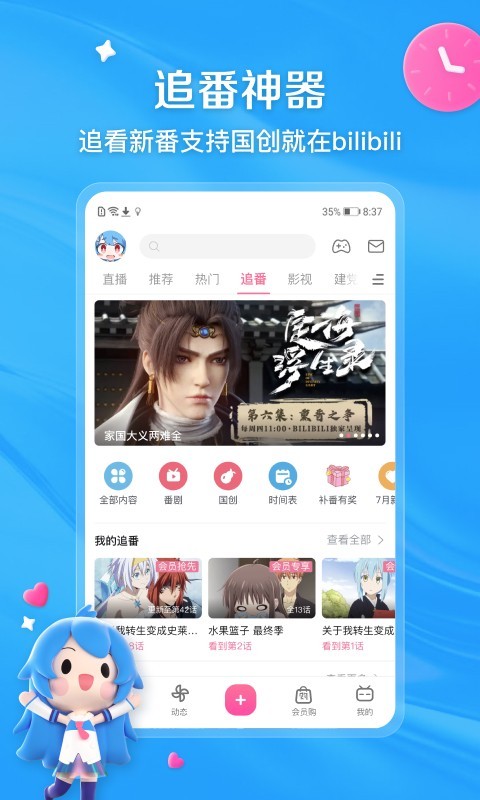 二十不惑2免费截图
