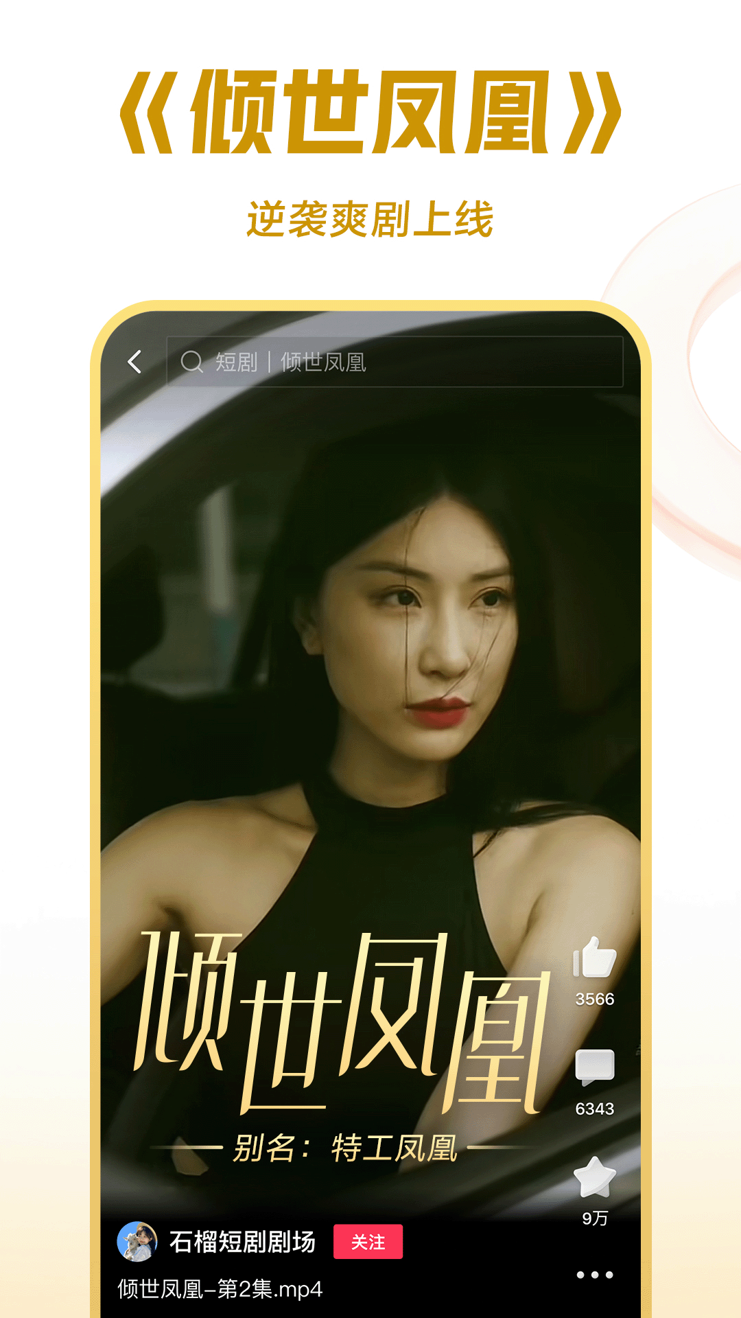 再次心动是什么感觉截图