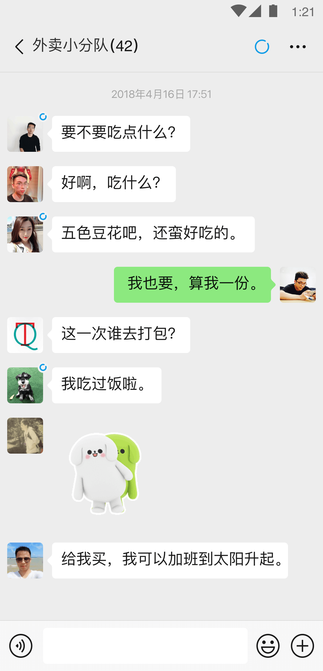 异界女王传璐璐安的截图